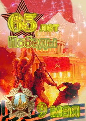 Компания "Хайтед" поздравляет с праздником Победы! Компания "Хайтед" поздравляет с праздником Победы!